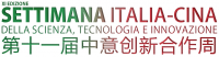 Settimana Italia-Cina della scienza, tecnologia e innovazione